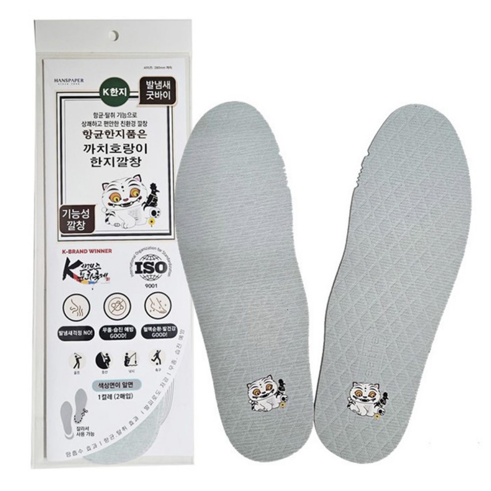 까치 호랑이 항균 한지 기능성 깔창 1세트