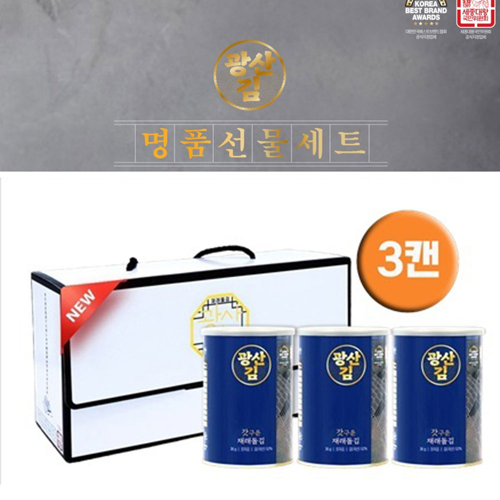[광산김] 캔 2호 선물세트 갓구운 재래돌김 36g x 3캔