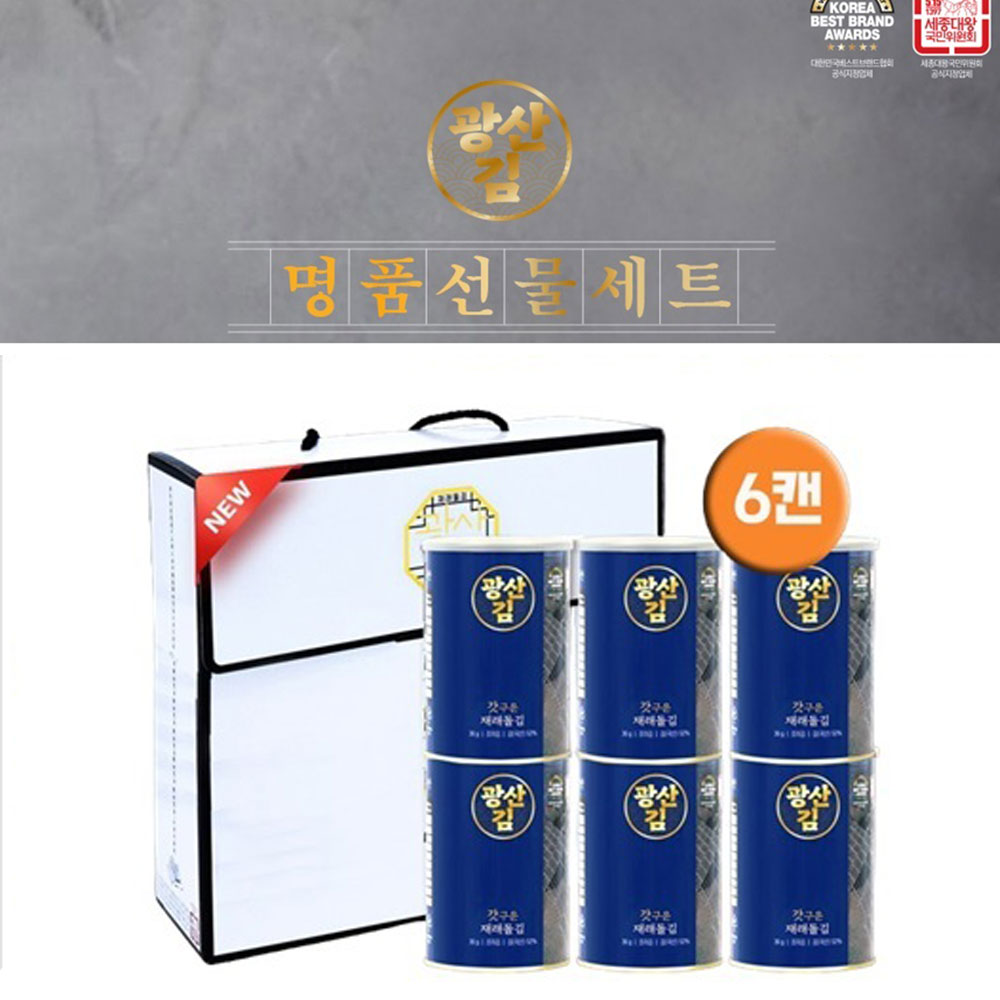 [광산김] 캔 5호 선물세트 갓구운 재래돌김 36g x 6캔