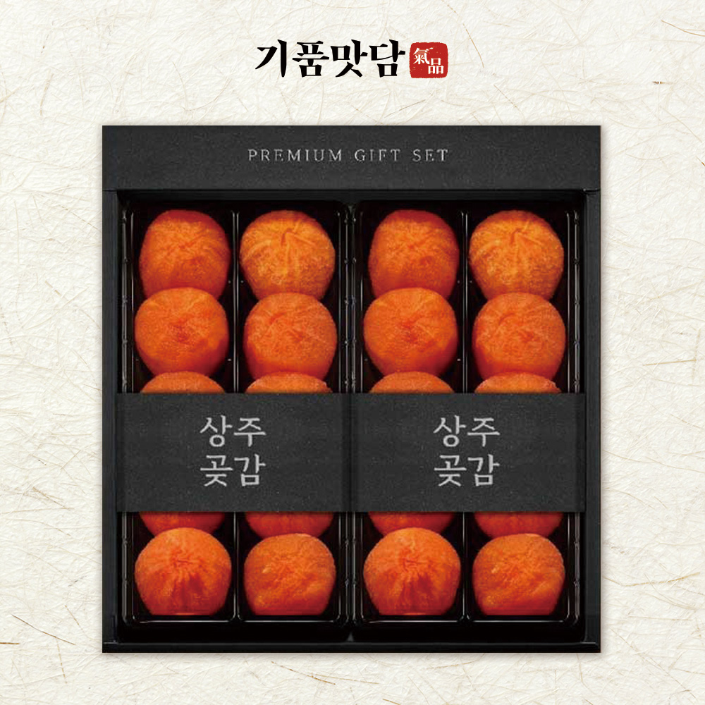 [기품맛담] 상주곶감 반건시 선물세트 1호 (반건시/20과 650g)