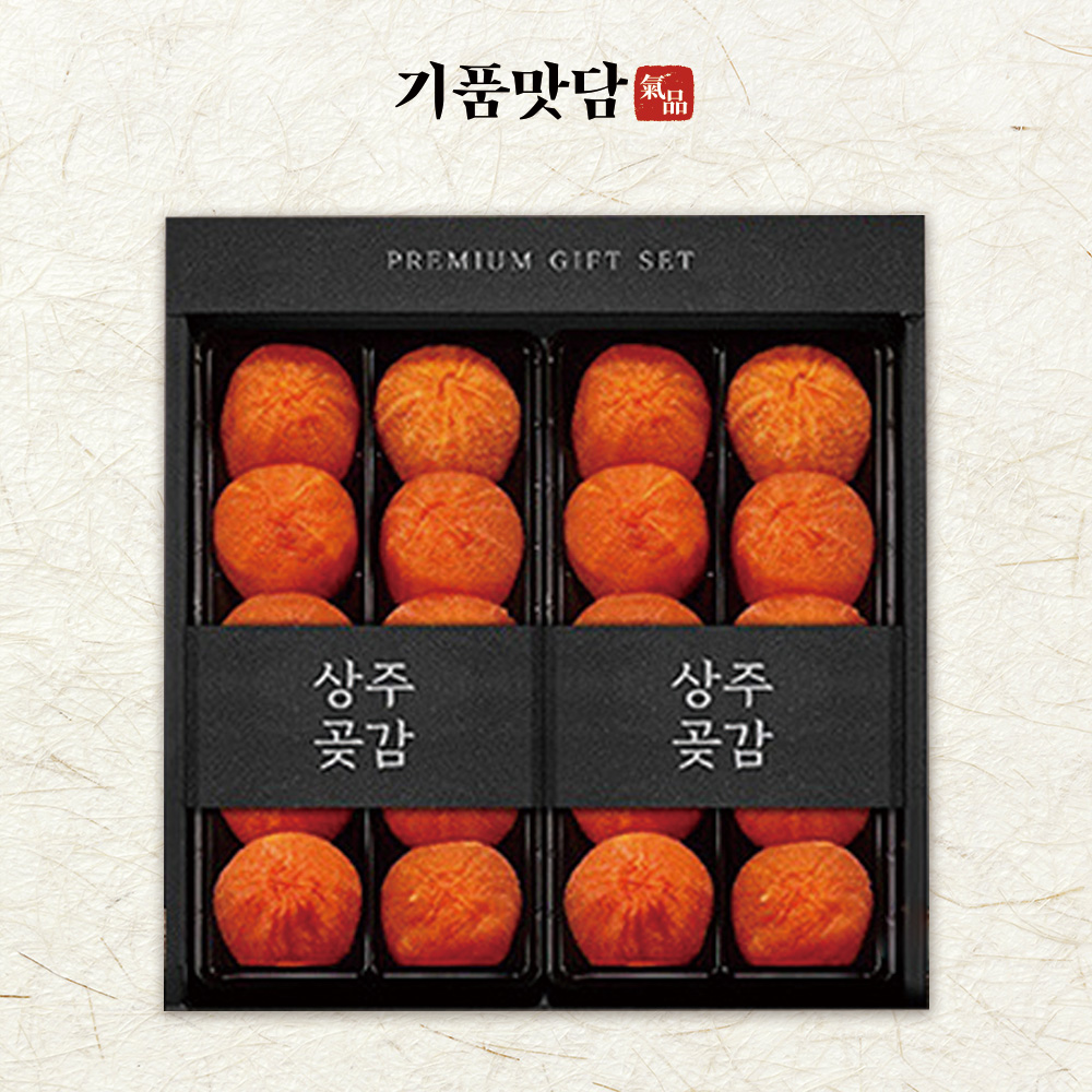 [기품맛담] 상주곶감 반건시 선물세트 2호 (반건시/800g/20과)