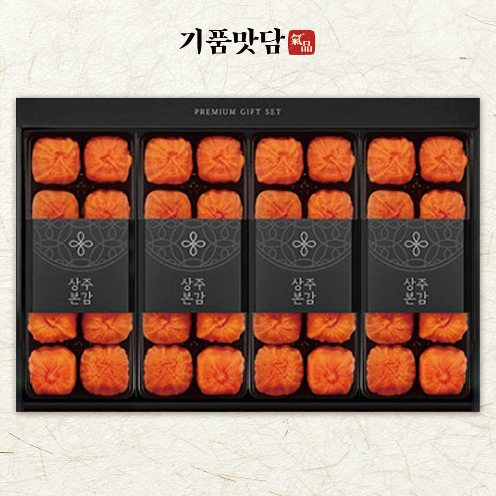 [기품맛담] 상주곶감 건시 스페셜 선물세트 2호 (40입/2.1kg)