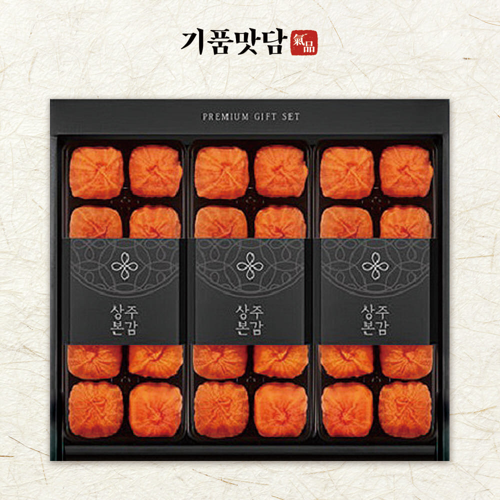 [기품맛담] 상주곶감 건시 스페셜 선물세트 3호 (30입/1.3kg)