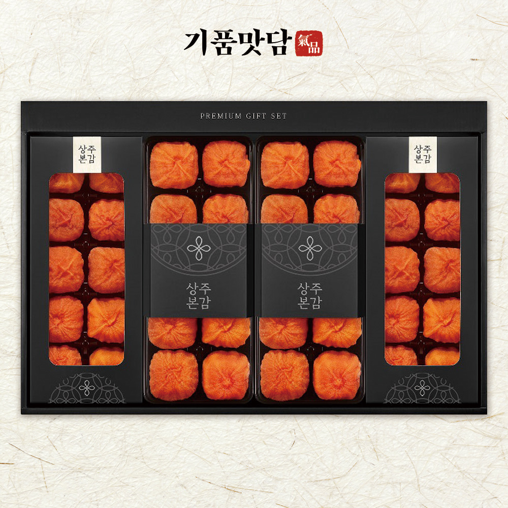 [기품맛담] 상주곶감 스페셜 건시/반건시 혼합 선물세트 2호 (40입/2.4kg)