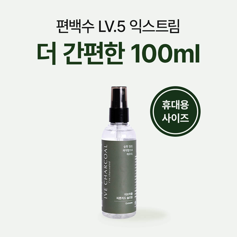 이브차콜 편백수+편백오일+솔오일 탈취제 100ml(휴대용) 5단계, 1개