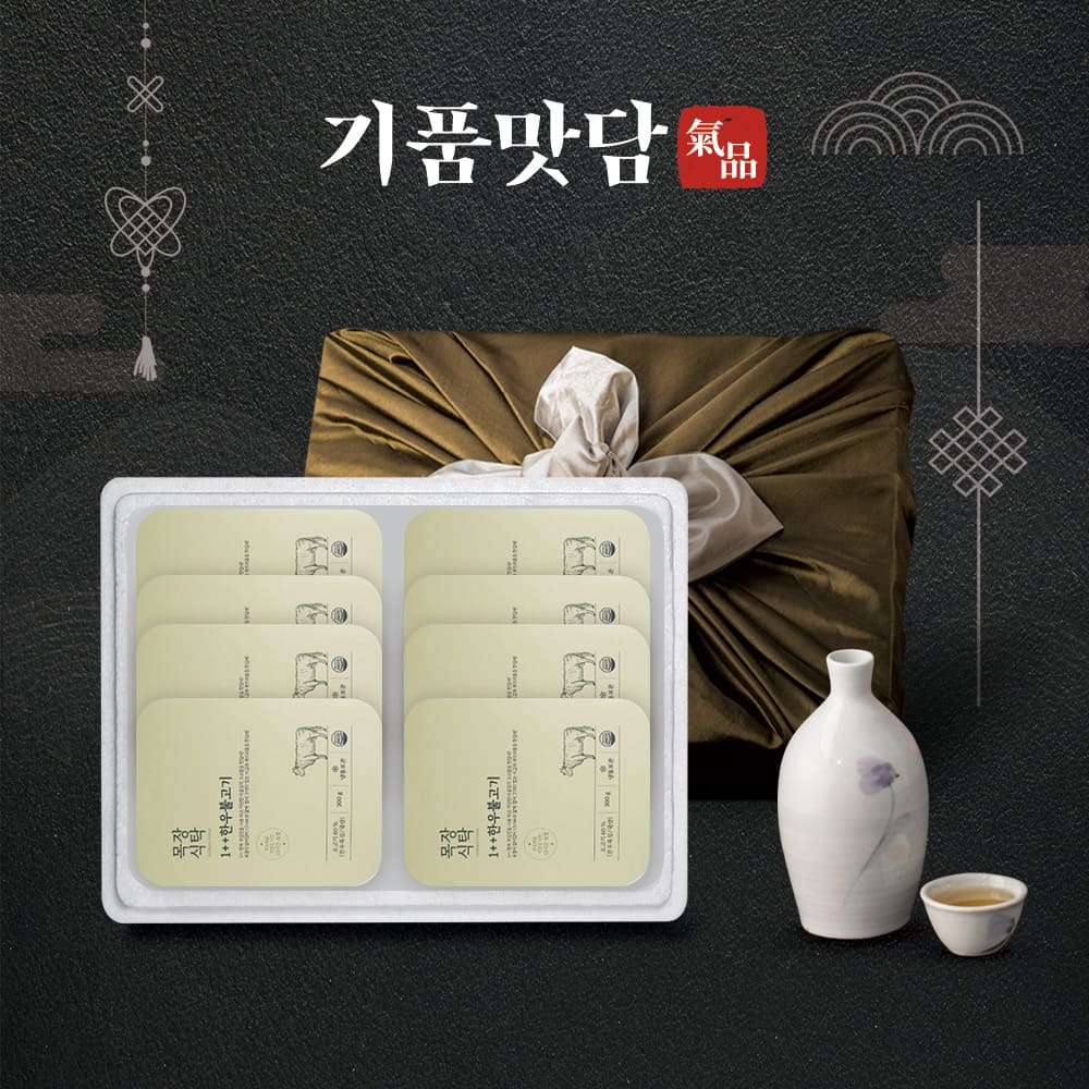[기품맛담] 한우 1++ 프리미엄 양념불고기 선물세트 4호 2.4kg (300g x 8)