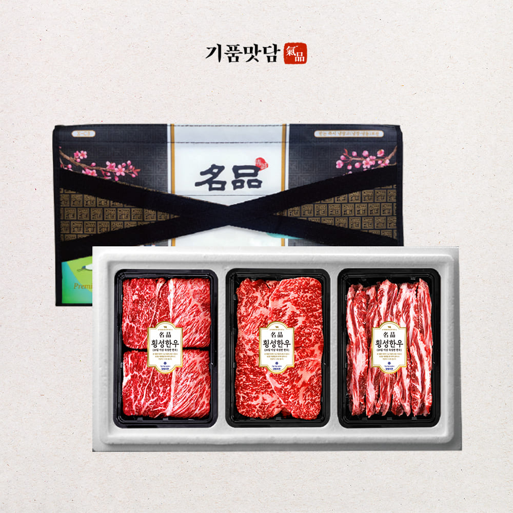 [기품맛담] 1+등급 횡성한우명품 특선 선물세트2호 1.2kg (꽃4/채4/갈4)