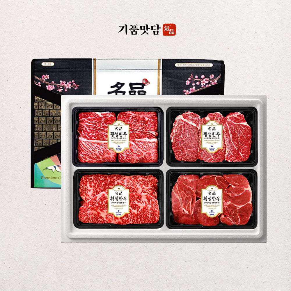 [기품맛담] 1+등급 횡성한우 암소 명품 특선 선물세트1호 2kg (꽃5/안5/채5/특5)