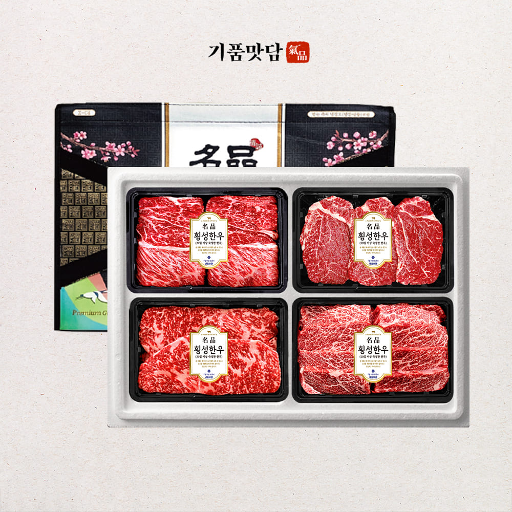 [기품맛담] 1++등급 횡성한우 VVIP 스페셜 선물세트2호 2kg (꽃5/안5/채5/살5)
