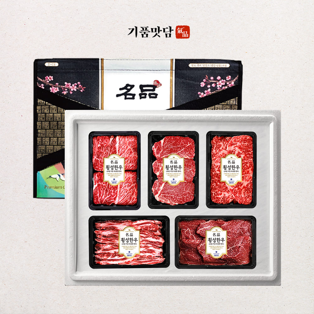 [기품맛담] 1++등급 횡성한우 VVIP 스페셜 선물세트4호 2.5kg (꽃5/안5/채5/갈5/살5)