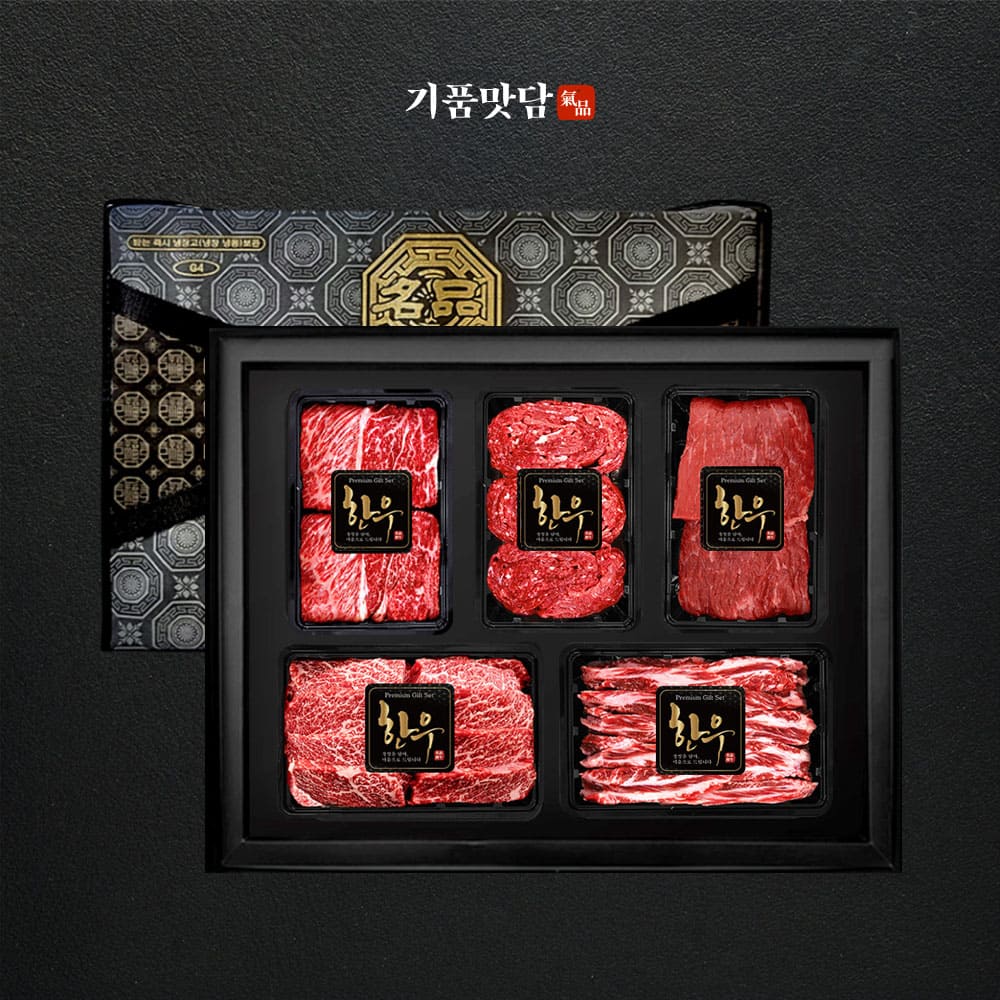 [기품맛담] 1++ 숙성한우 VVIP세트 4호 2.5kg (꽃5/안5/채5/불5/국5)