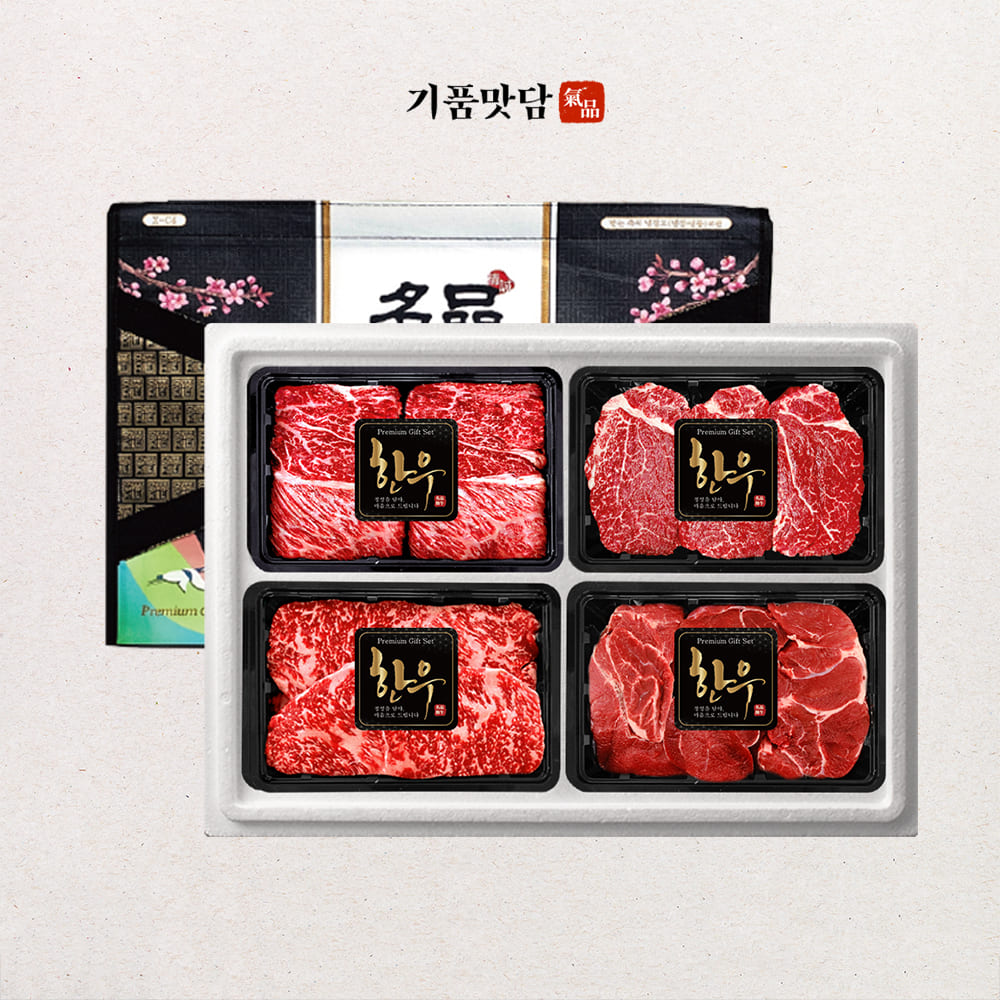 [기품맛담] 1+등급 명품숙성한우 꽃등심 구이혼합 선물세트 1호 800g (꽃2/안2/채2/특2)