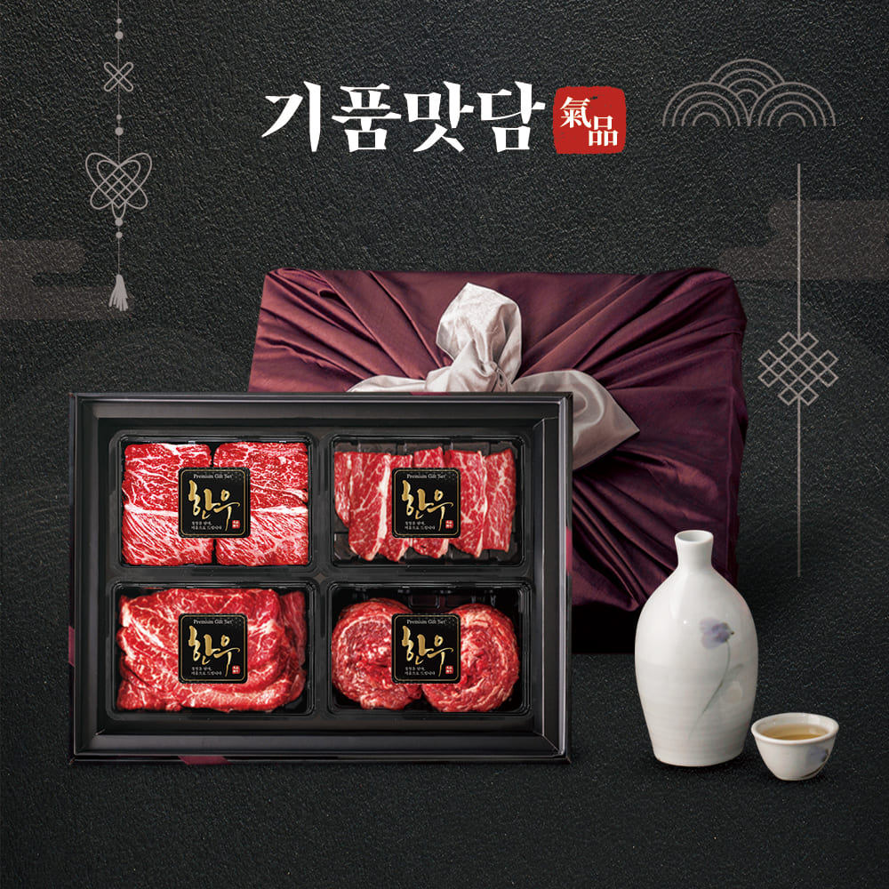[기품맛담] 한우 1+등급 프리미엄 꽃등심 구이혼합 선물세트 2호 1.2kg (꽃3/업3/보3/불3)