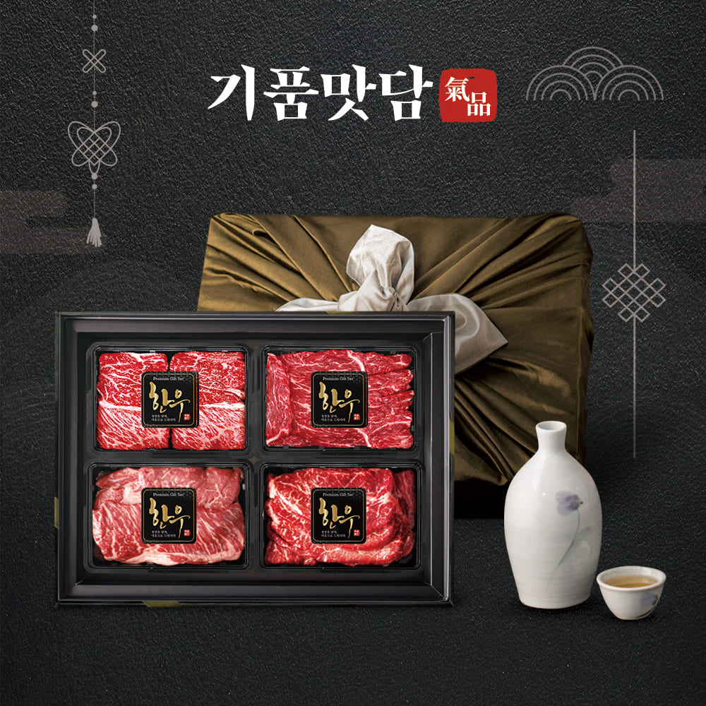 [기품맛담] 한우 1+등급 프리미엄 꽃등심/채끝 모듬구이 선물세트 1호 1.2kg (꽃3/채3/업3/보3)