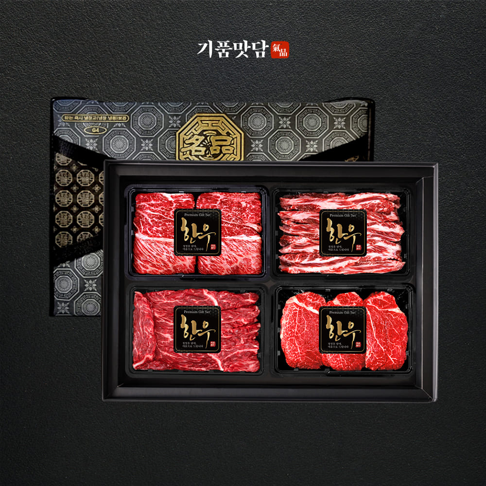 [기품맛담] 한우 1++등급 프리미엄 꽃등심 모둠구이 선물세트 1호 800g (꽃2/갈2/삼2/보2)
