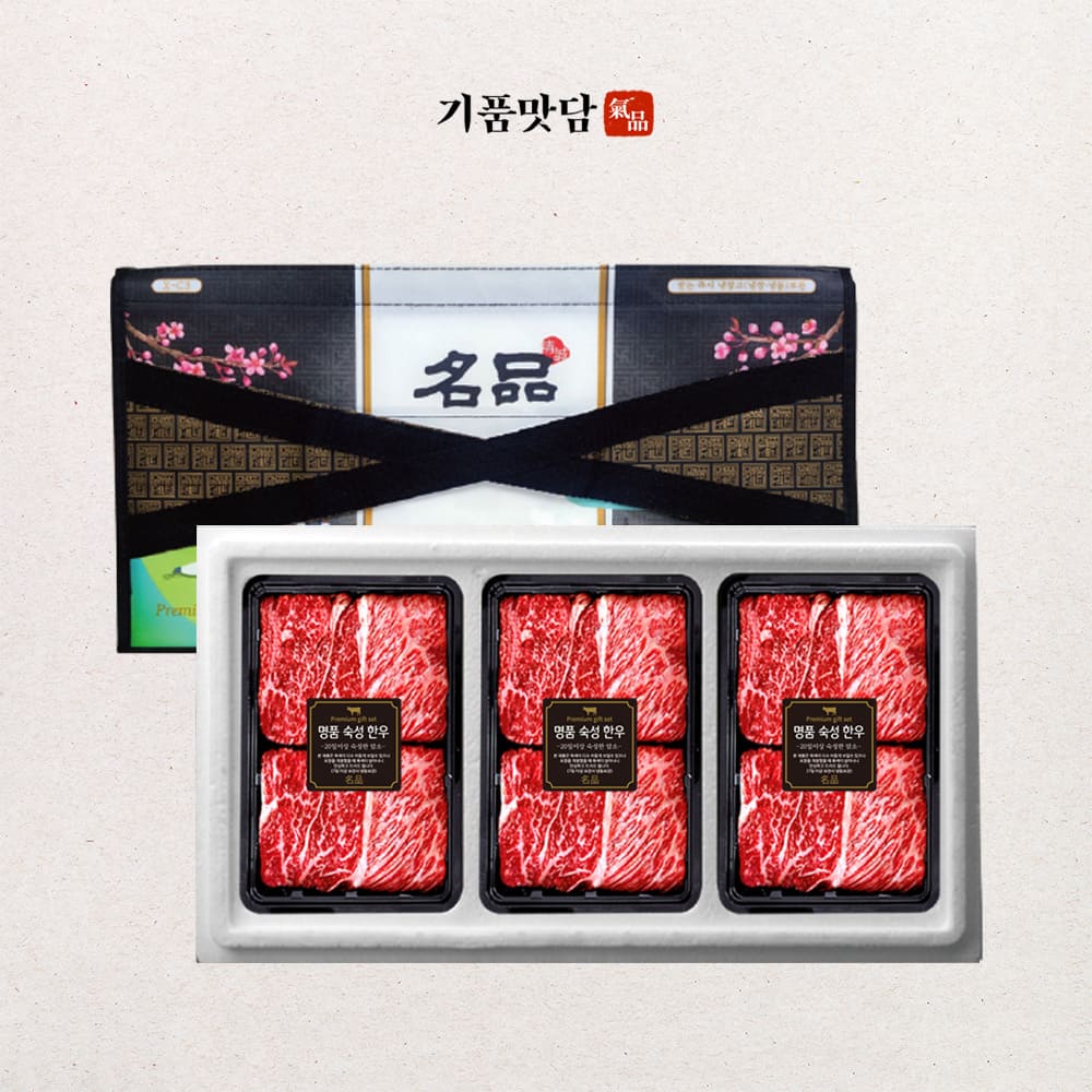 [기품맛담] 진품 소고기 꽃등심 900g 선물세트1호(꽃3/꽃3/꽃3)