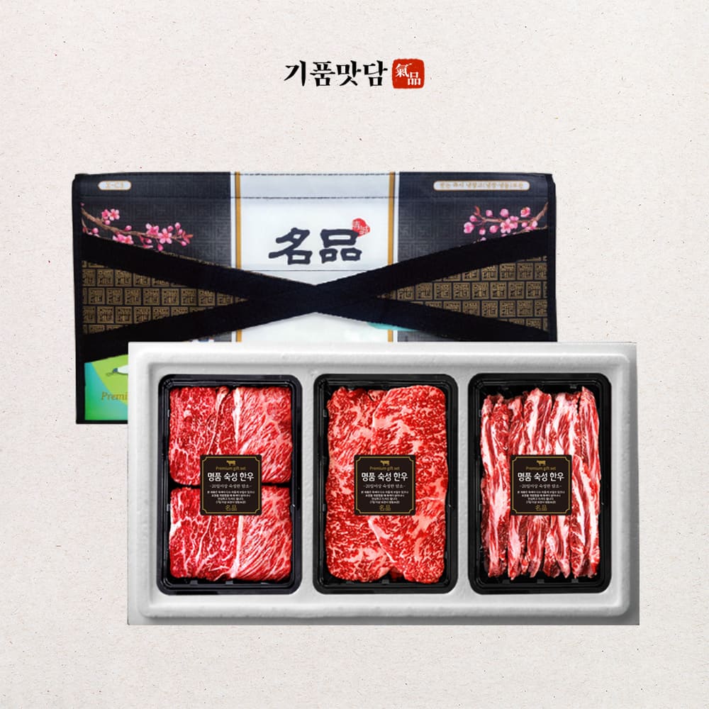 [기품맛담] 진품 소고기 꽃등심/채끝혼합 900g 선물세트2호(꽃3/채3/갈3)