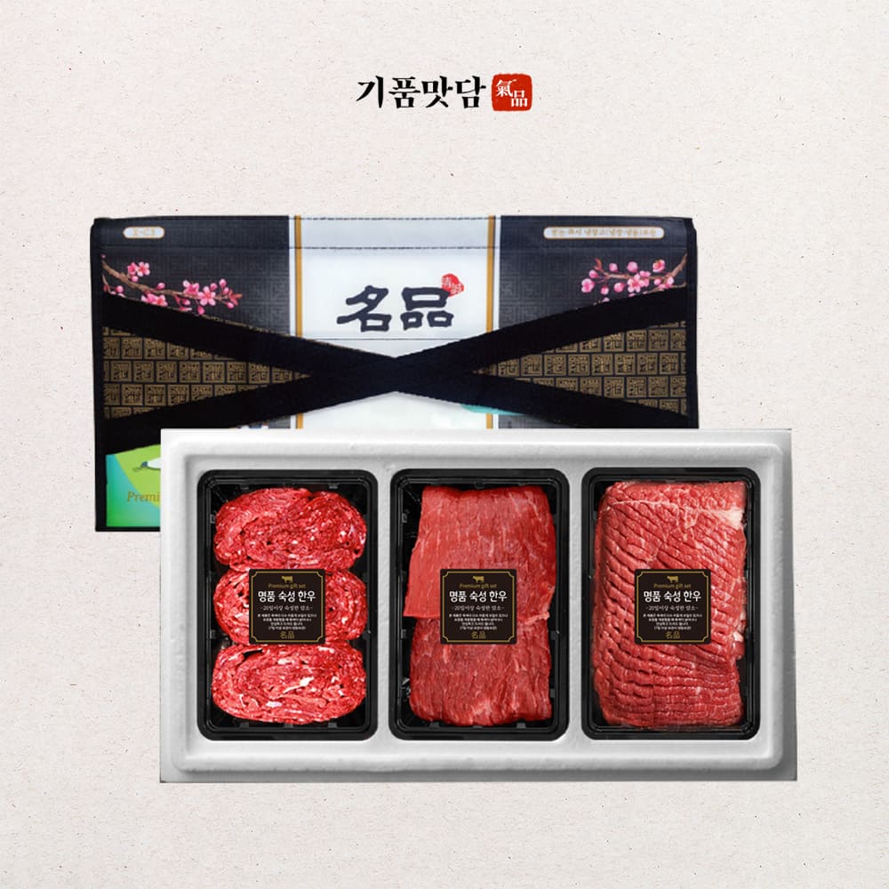 [기품맛담] 1등급 한우암소 정육혼합 900g 선물세트 2호(불3/국3/산3)