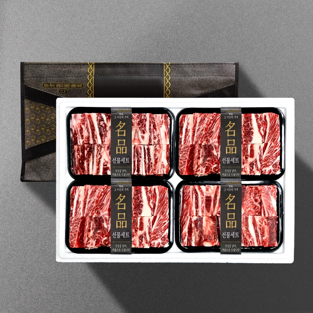 [기품맛담] 1등급 프리미엄 한우찜갈비 3.2kg 선물세트 1호