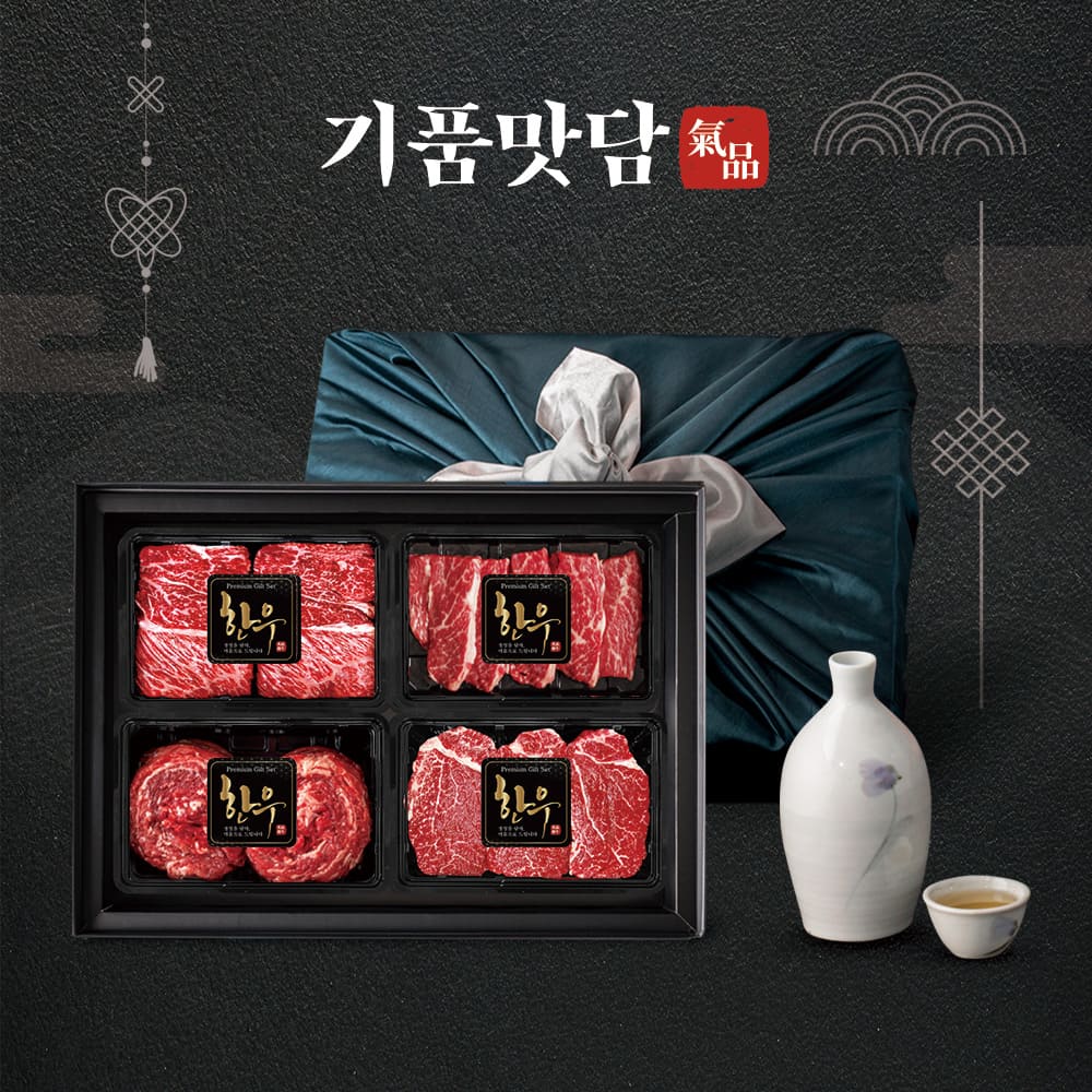 [기품맛담] 한우 1등급 프리미엄 꽃등심/채끝 구이혼합 선물세트 1호 1.2kg (꽃3/채3/업3/불3)
