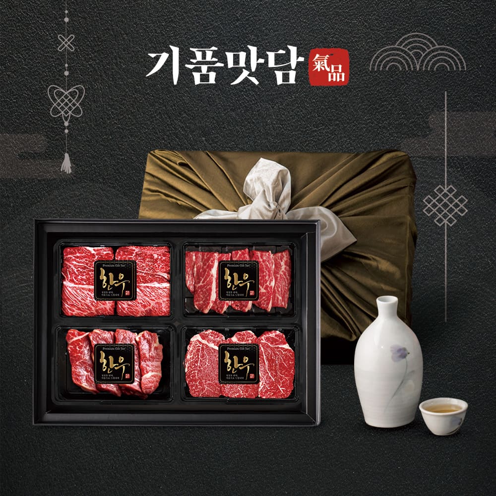 [기품맛담] 한우 1등급 프리미엄 꽃등심/채끝 모듬구이 선물세트 2호 1.2kg (꽃3/채3/업3/제3)