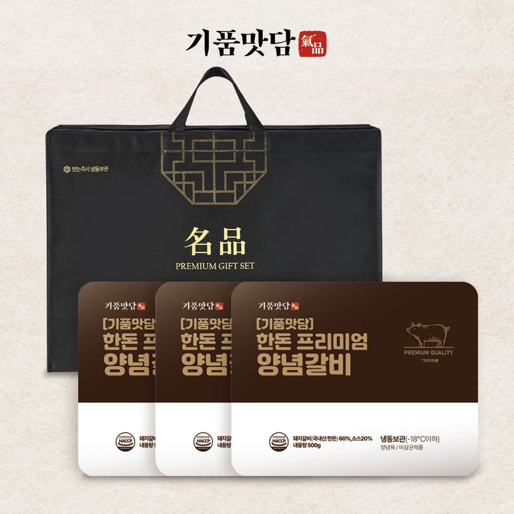 [기품맛담] 한돈 프리미엄 양념갈비 선물세트 1.5kg