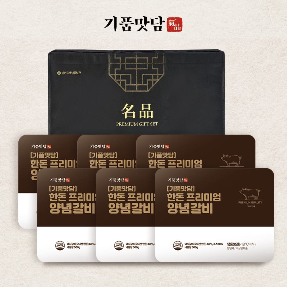 [기품맛담] 한돈 프리미엄 양념갈비 선물세트 3호 3kg