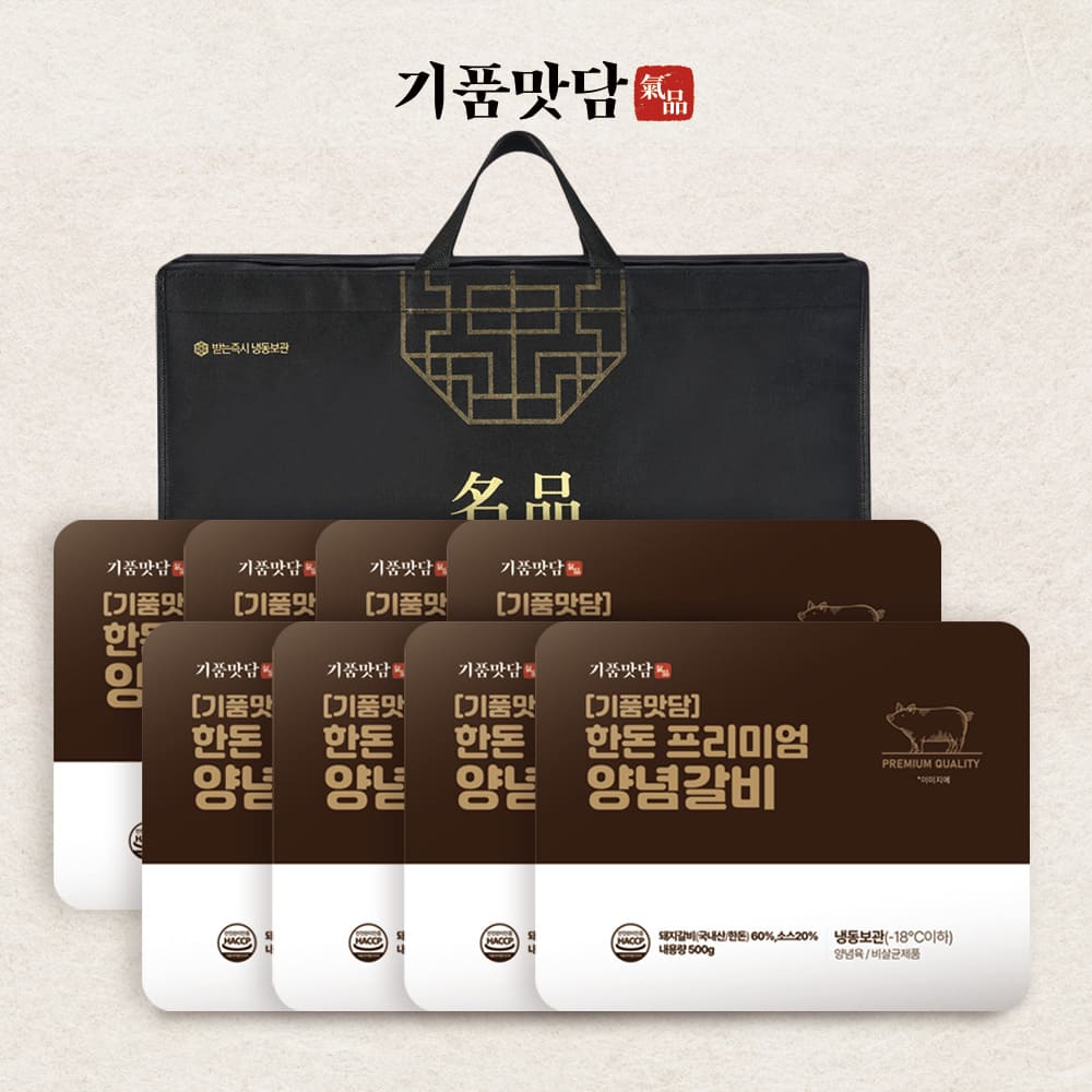 [기품맛담] 한돈 프리미엄 양념갈비 선물세트 4kg