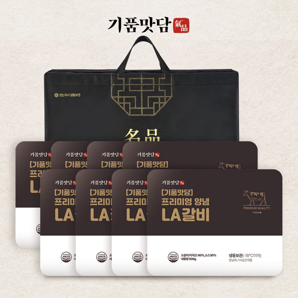 [기품맛담] 프리미엄 양념 LA갈비 선물세트 4호 4kg