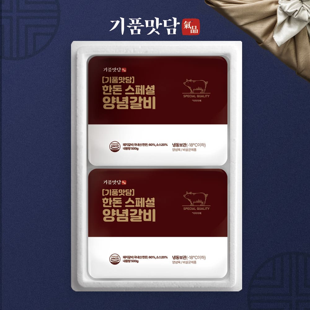[기품맛담] 한돈 스페셜 양념갈비 선물세트 1kg