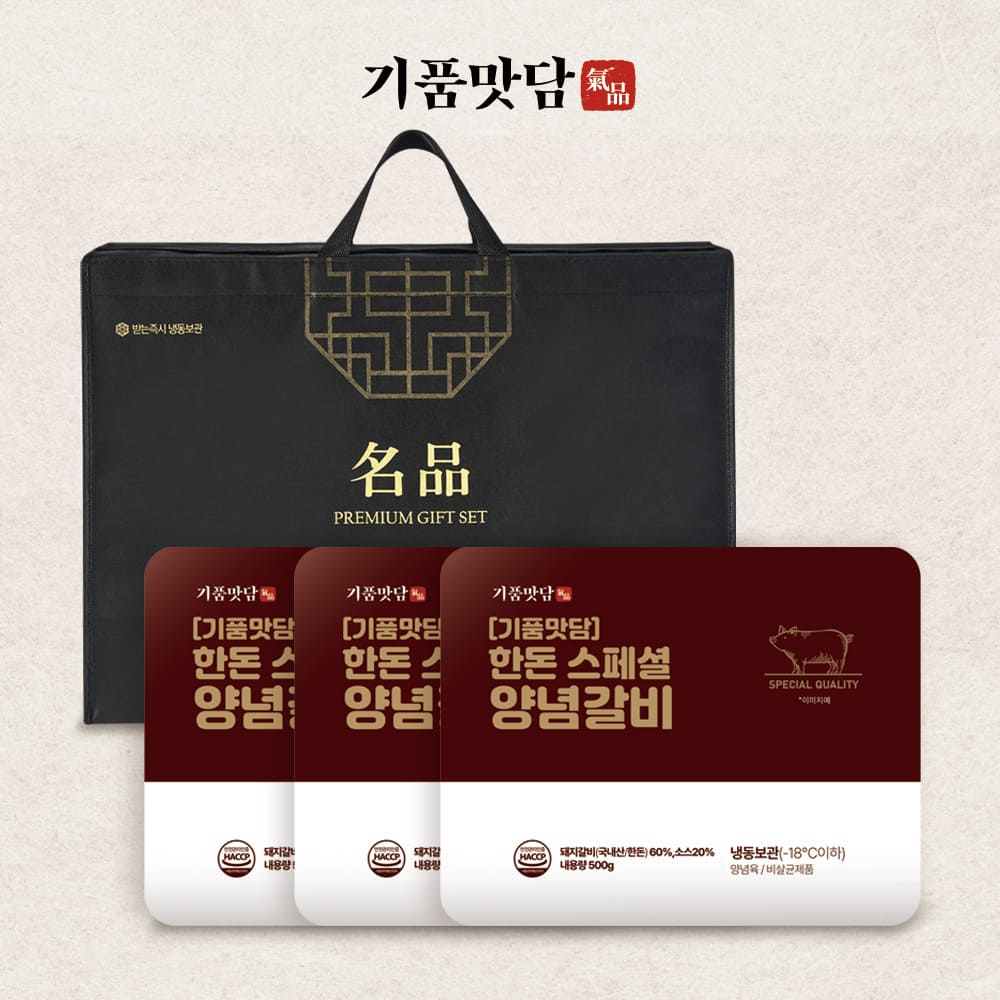 [기품맛담] 한돈 스페셜 양념갈비 선물세트 1.5kg