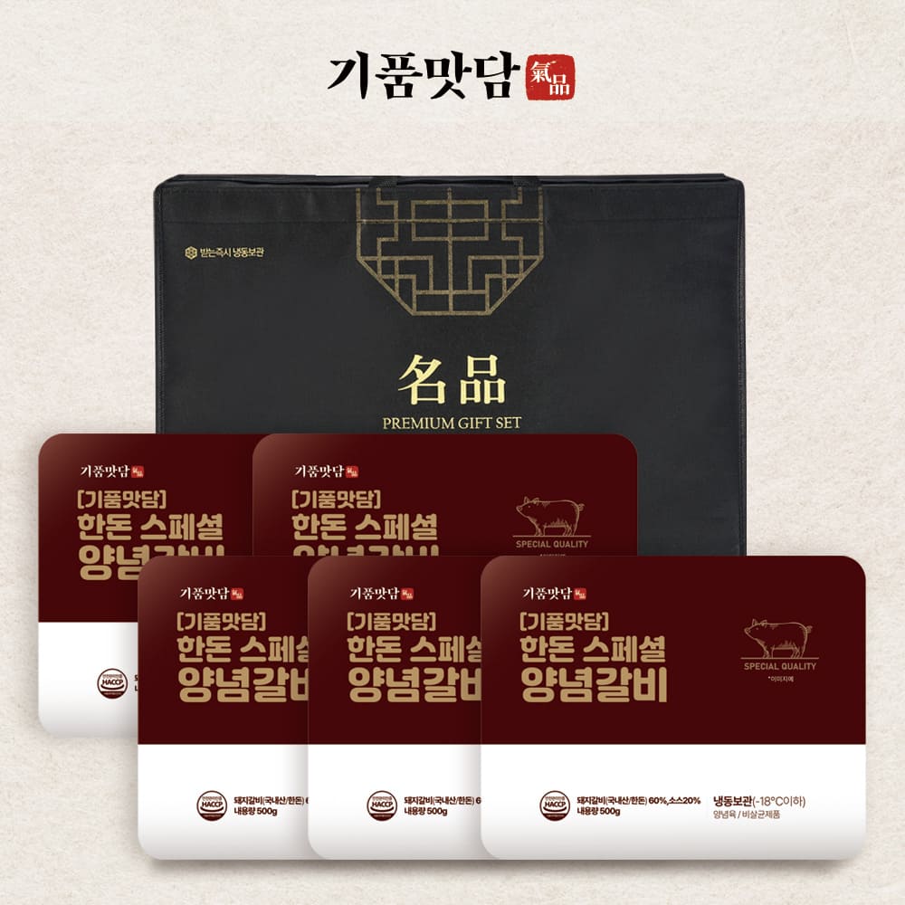 [기품맛담] 한돈 스페셜 양념갈비 선물세트 2.5kg