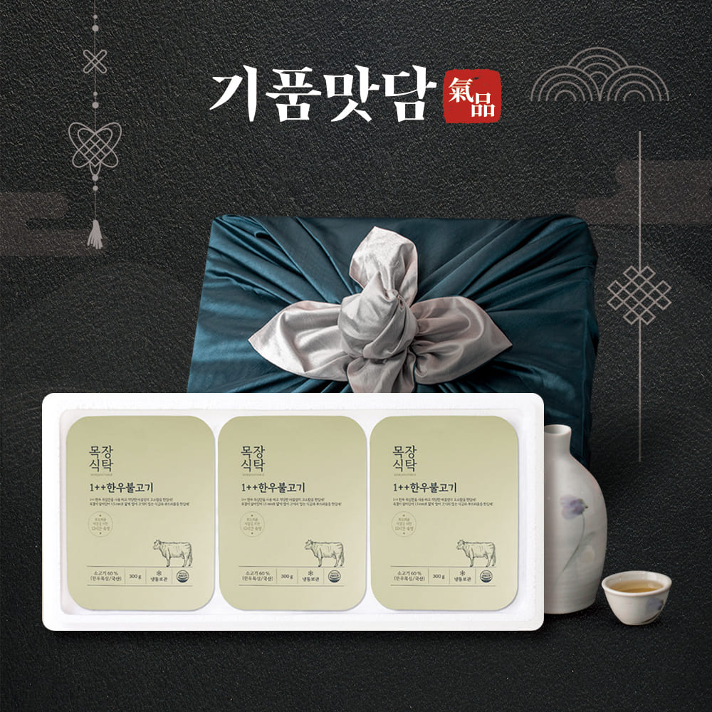 [기품맛담] 한우 1++ 프리미엄 양념불고기 선물세트 1호 900g (300g x 3)