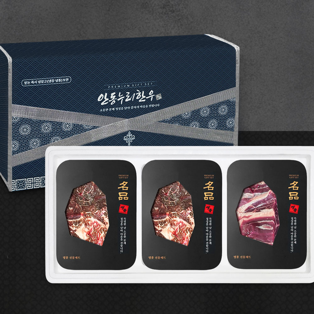 [안동누리한우] 1등급한우 정육알뜰세트3호 1.0kg [F0003]