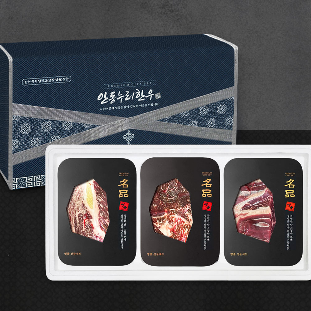 [안동누리한우] 1등급한우 구이정육실속세트1호 800g [F0005]