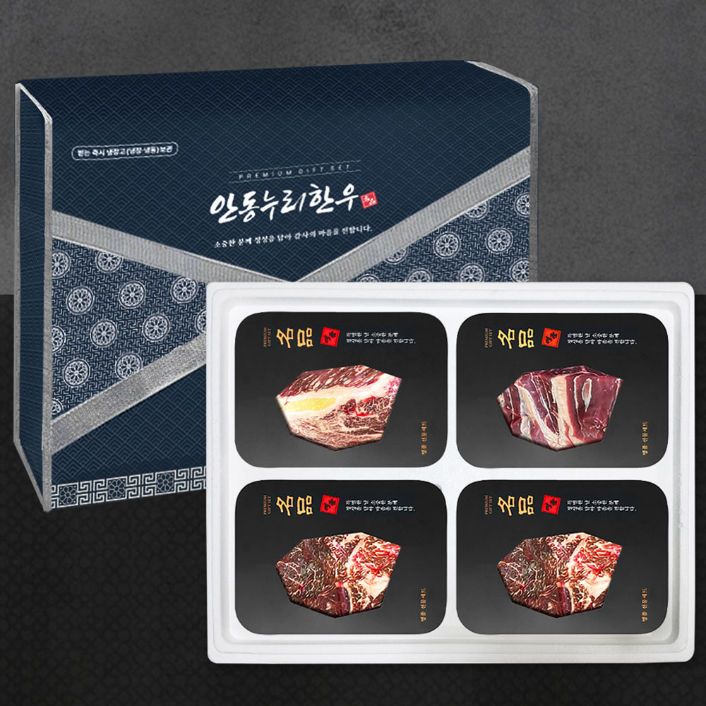 [안동누리한우] 1등급한우 구이정육실속세트2호 1.2kg [F0006]