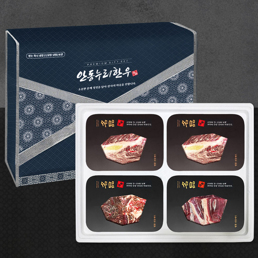 [안동누리한우] 1등급한우 구이정육선물세트10호 1.0kg [F0007]