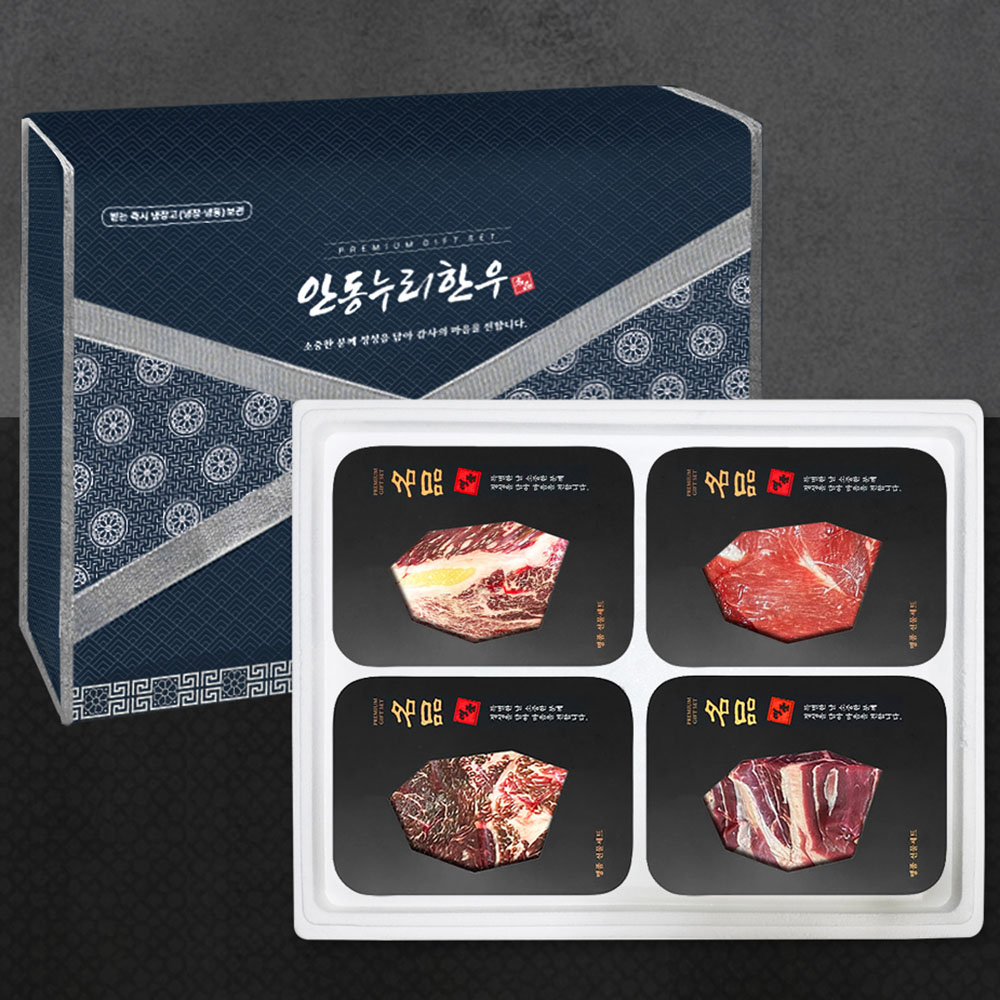 [안동누리한우] 1등급한우 구이정육선물세트14호 1.2kg [F0008]