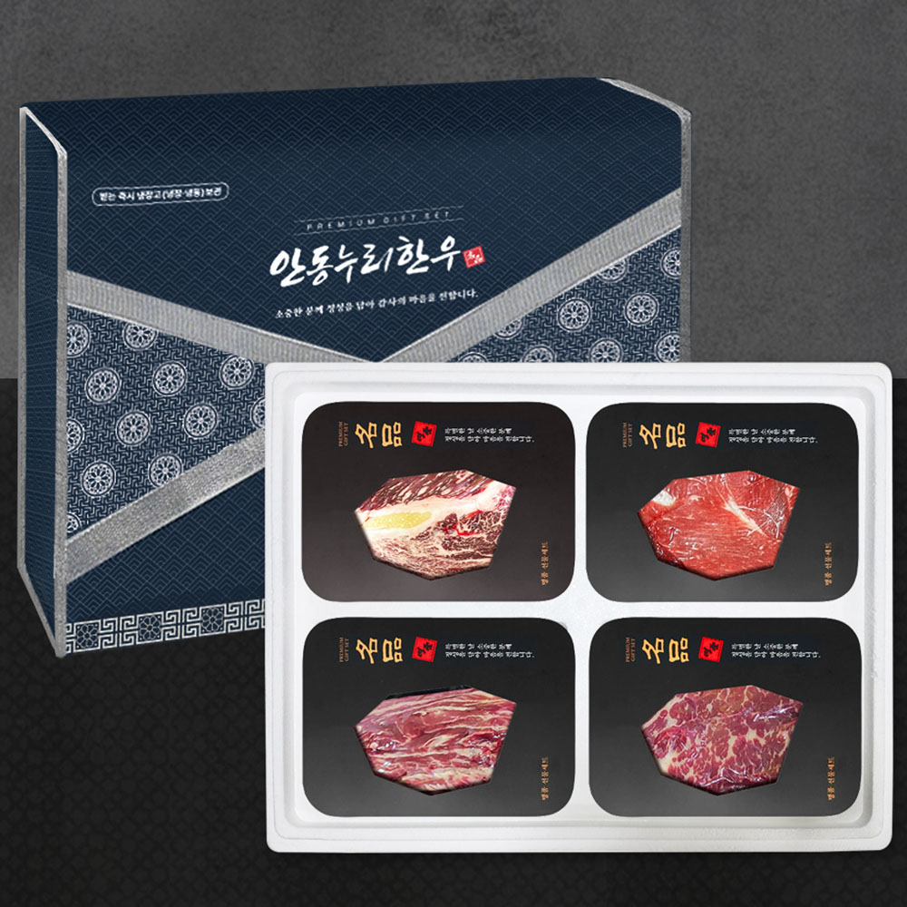 [안동누리한우] 1등급한우 구이혼합선물세트12호 1.2kg [F0011]