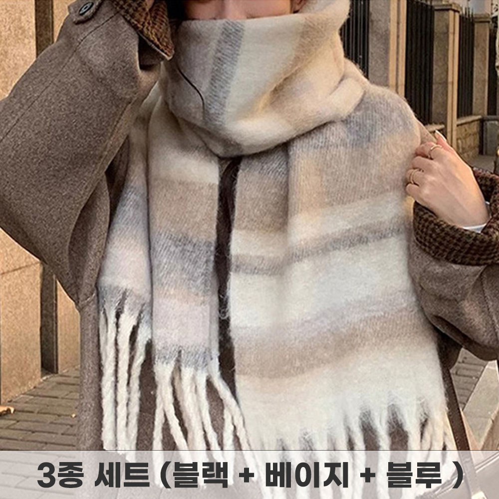 프리미엄 소프트 빅 숄 머플러 3종 세트 (블랙 + 베이지 + 블루 )