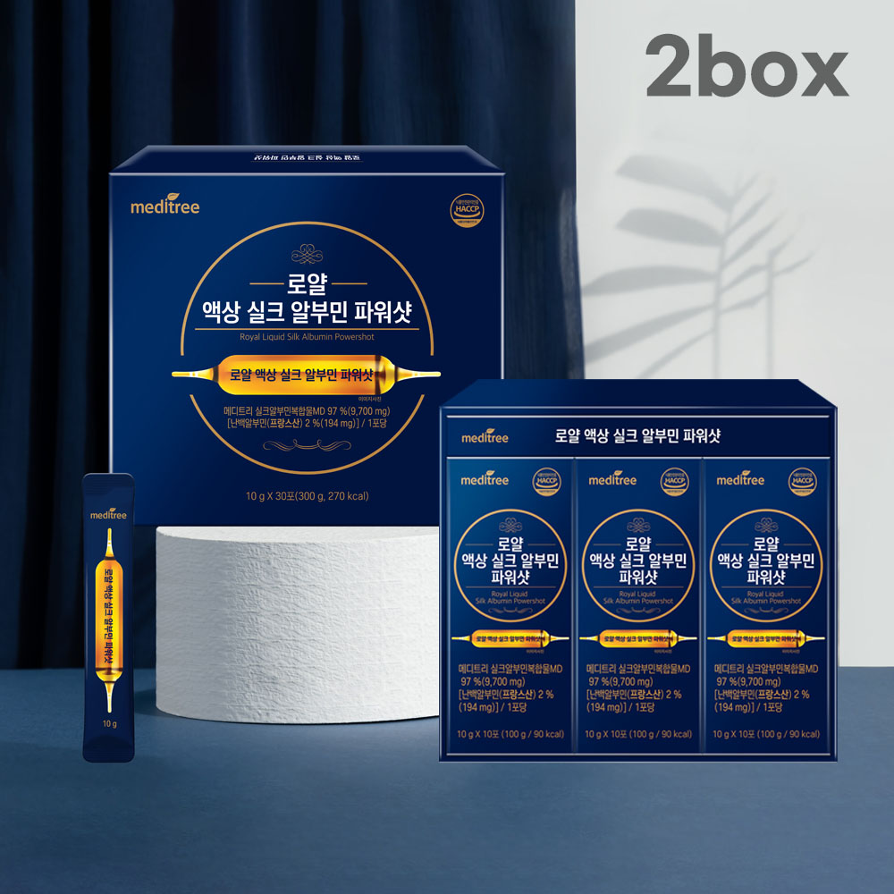 메디트리 로얄 액상 실크 알부민 파워샷 10g _ 30포 X 2박스