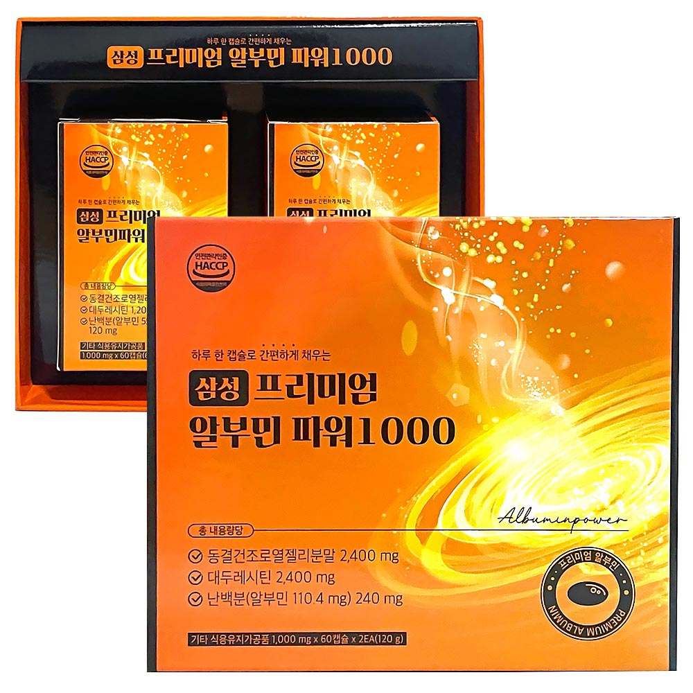 삼성 프리미엄 알부민 파워 1000 1,000mg x 60캡슐 x 2개입