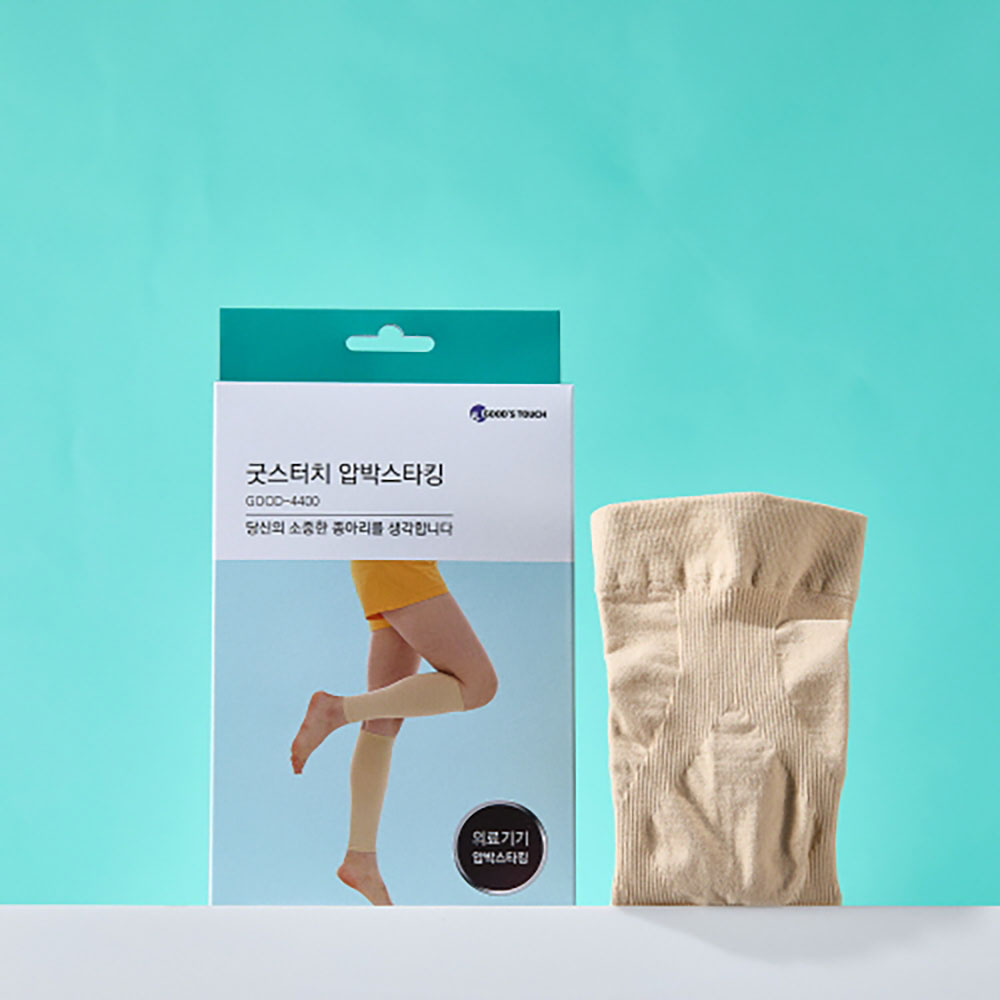 [굿스터치] 의료용 압박스타킹 베이지