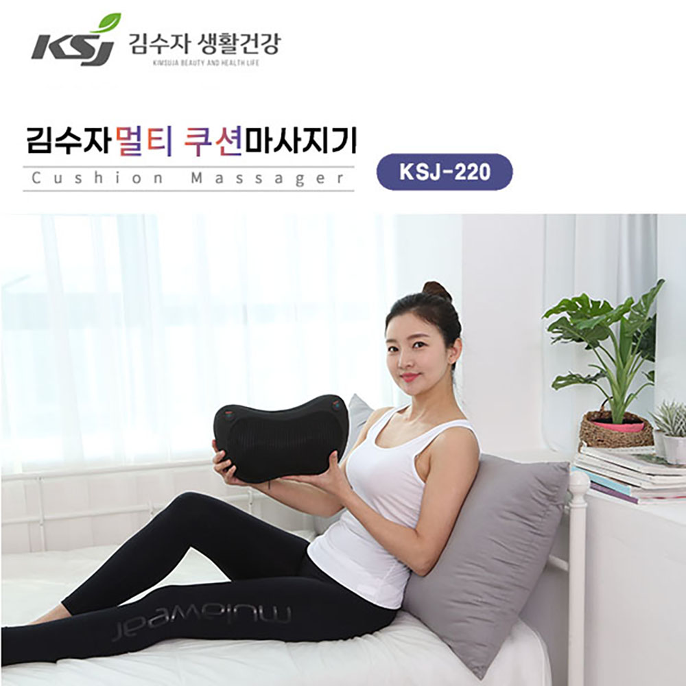 [김수자] 멀티쿠션마사지기 KSJ-220