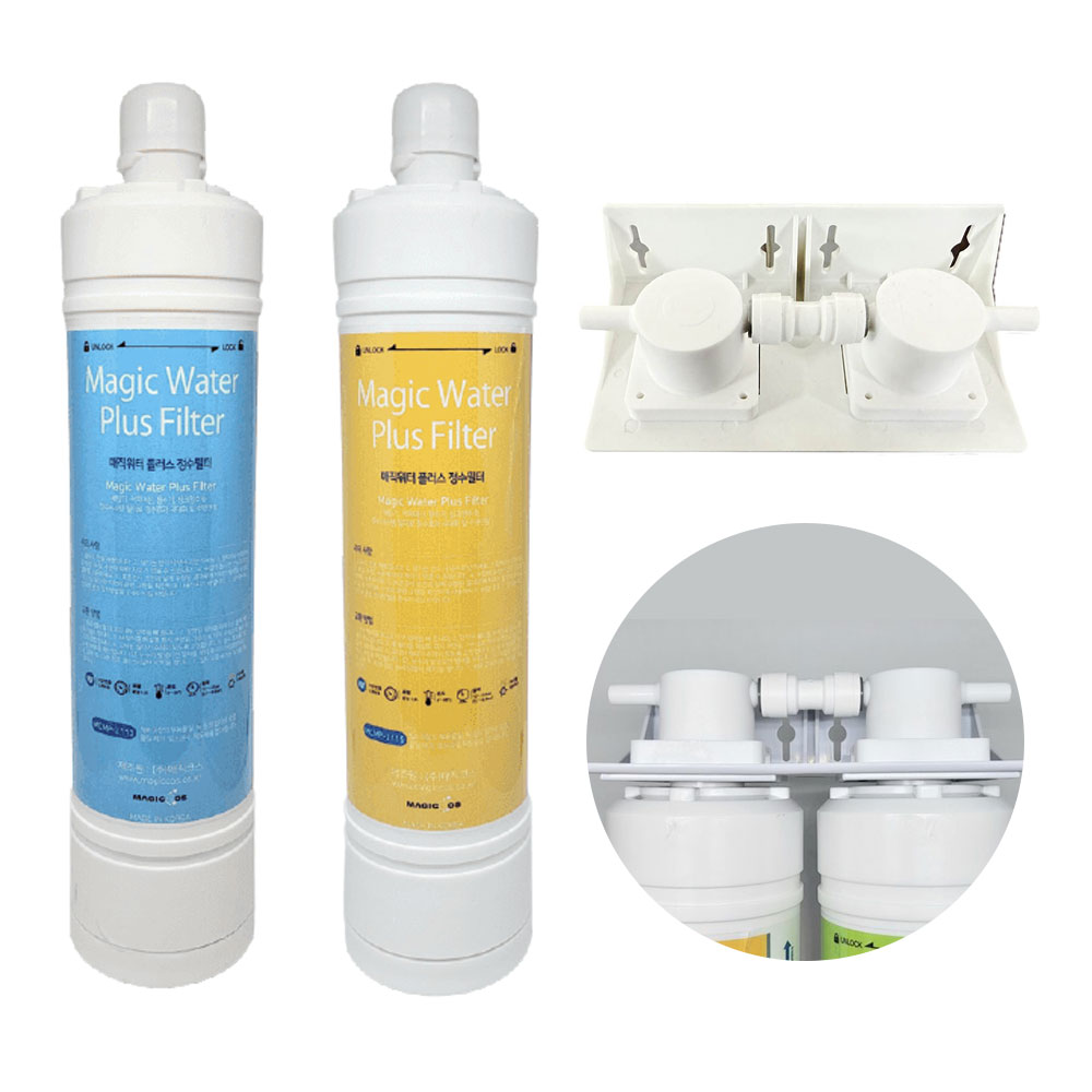 매직워터 필터 2종+2구 브라켓 세트 (세디먼트+블록카본)