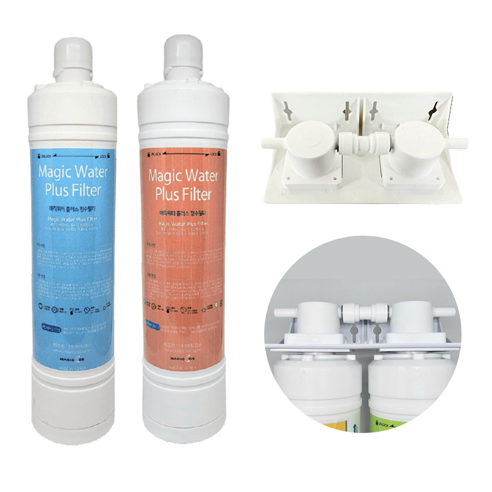 매직워터 필터 2종+2구 브라켓 세트 (세디먼트+복합블록)