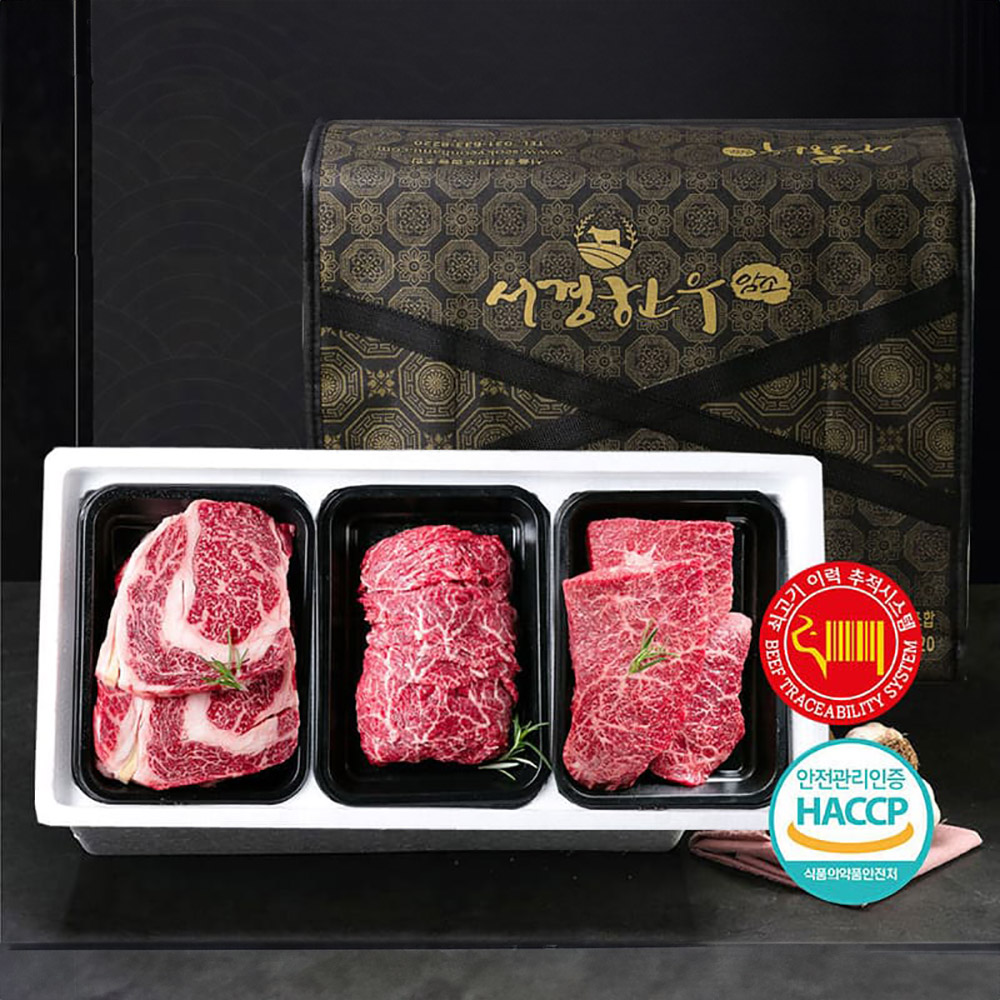 [서경한우] 실속 3구 (등심+불고기+국거리 각400g)