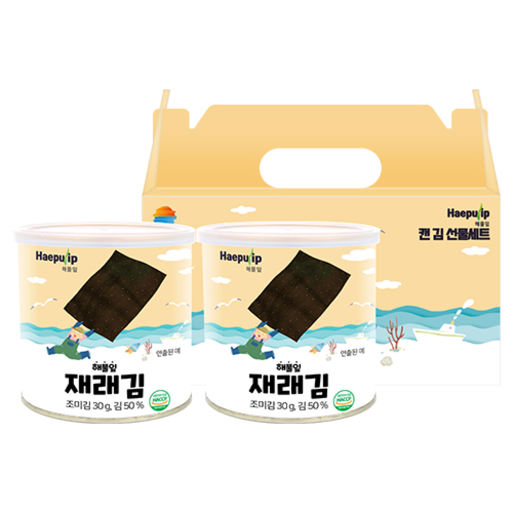 [해풀잎] 캔김 2호