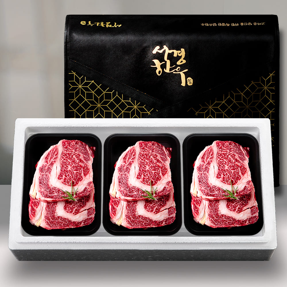 [서경한우] 실속 3구 (등심400g x 3)