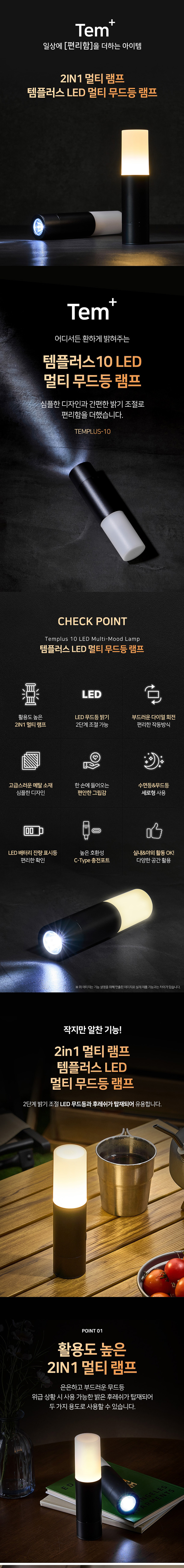 Temlight_info-001.jpg